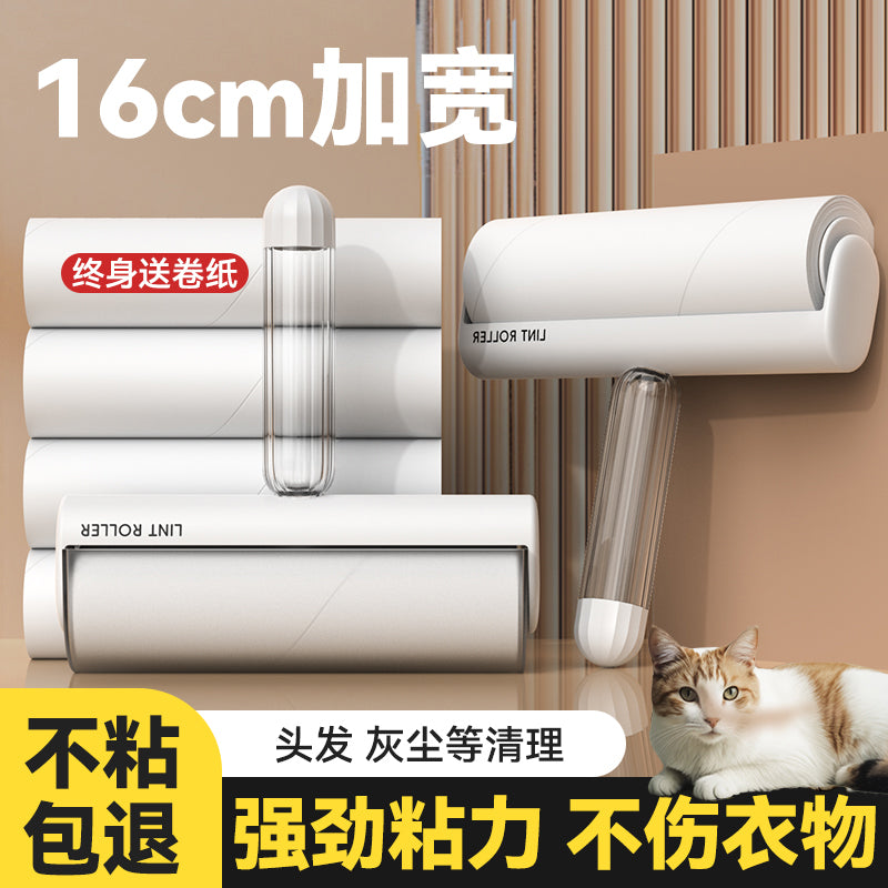 粘毛器滚筒大号替换卷纸可撕式滚刷黏衣服沾床上地板头发清洁 【加宽16cm】抹茶绿1手柄+7卷纸(共420撕)