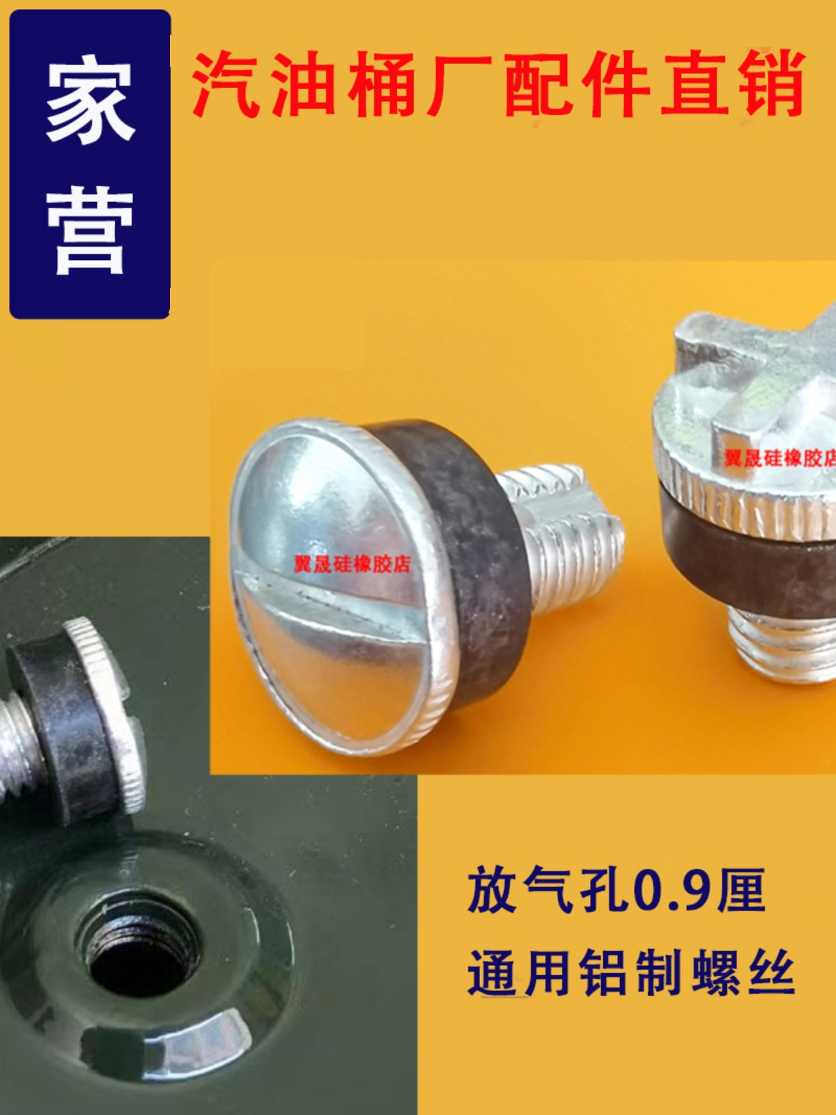 通用汽油桶配件大全油桶盖子封口盖铝制油桶帽放气阀螺丝密封垫圈