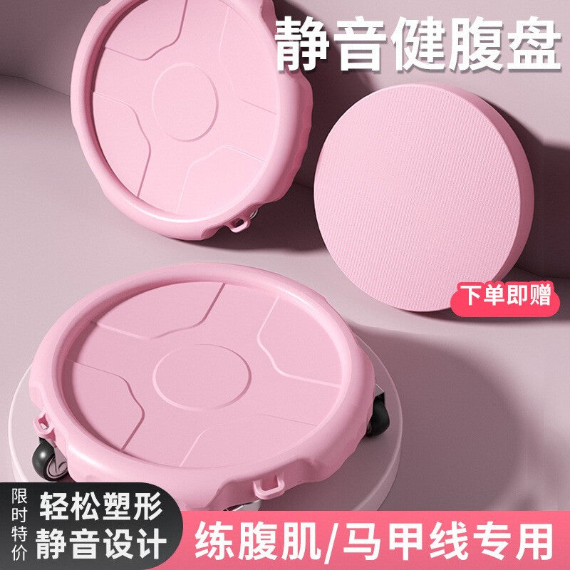 滑盘家用健身静音健腹轮卷腹肌马甲线核心训练瘦肚子运动神器材