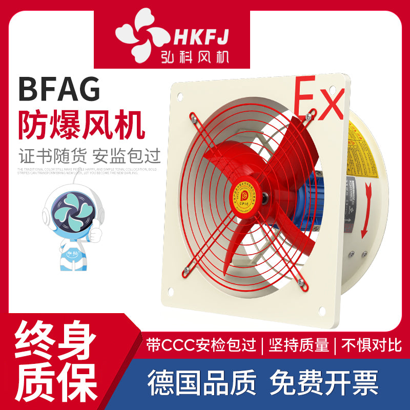 BFAG工业大功率强力防爆轴流风机380V隔爆风扇燃气排风换气扇220V