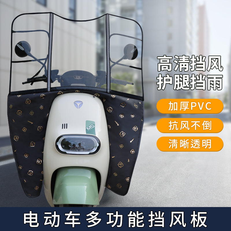 电动车挡风罩加厚保暖电瓶踏板摩托车前挡风板高清加固防风挡雨罩 特型款 升级反光加厚挡板【U型后置款】