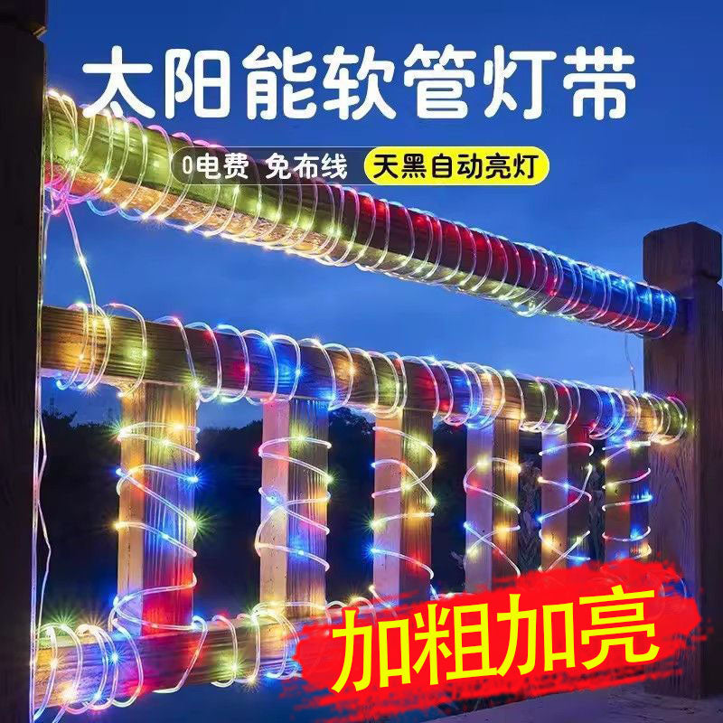太阳能灯管子线户外防水led彩色灯带花园庭院装围栏饰绕树挂树灯 太阳能8模式裸灯串32米300灯【白色】 其它