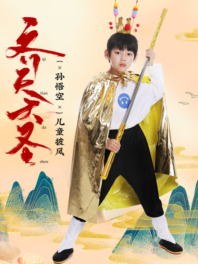 西游记孙悟空披风成人儿童演出服装美猴王角色扮演道具金箍棒面具