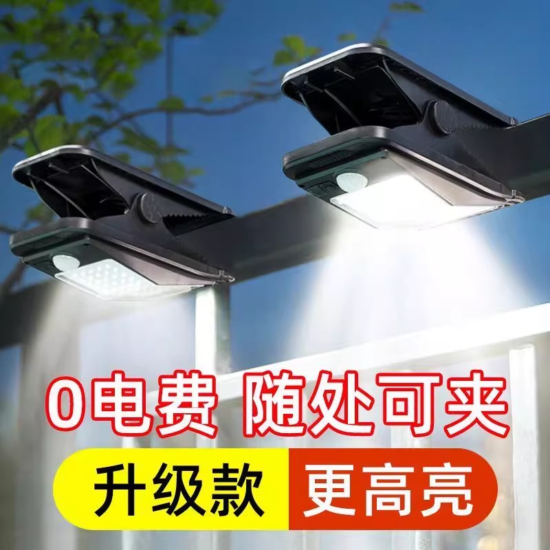 太阳能户外灯庭院灯围栏夹子灯家用防水壁灯人体感应超亮照明路灯 旗舰【全年0电费+智能感应】超爆亮500平