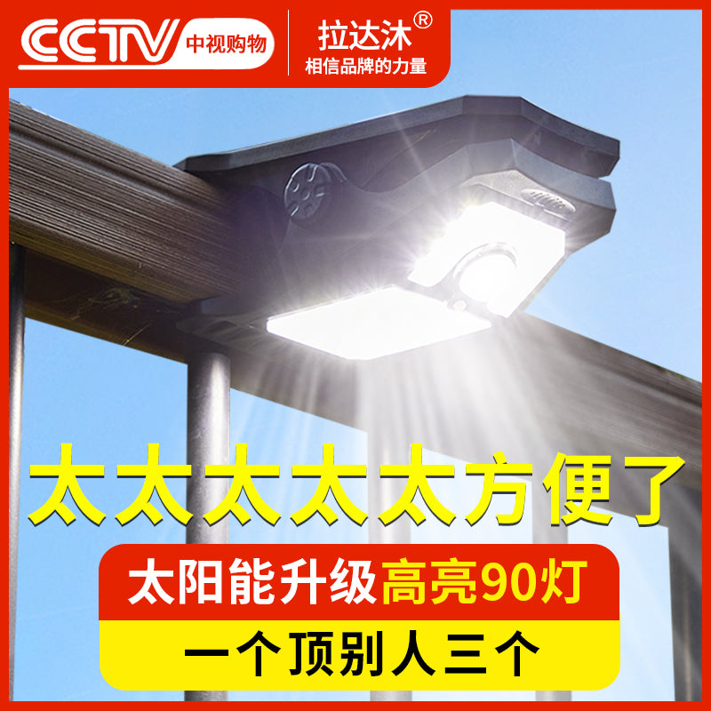 2025新款太阳能户外灯庭院室外灯家用阳台人体感应照明壁灯夹子灯 店长推荐※顶配款【高亮208灯,照明100-130平】三色光-1个装