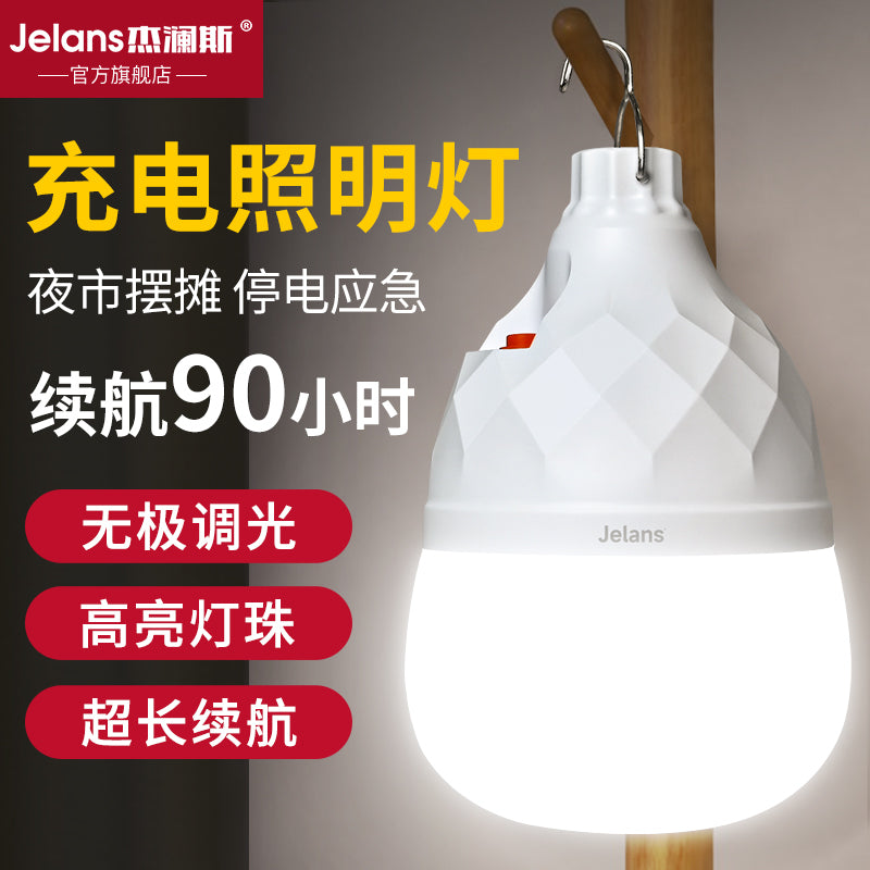 充电照明灯led灯泡家用停电户外应急照明灯露营灯夜市摆摊地摊灯 【基础款】1600W+续航88H/无极调光/电显/磁吸/可充手机