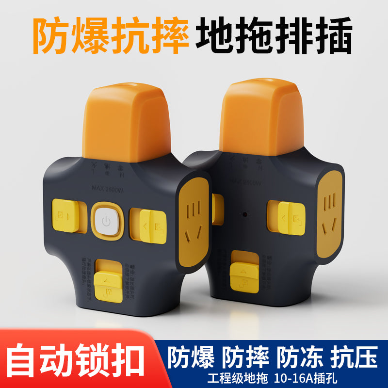 无线大功率10a16a插板防摔爆地拖工业插排插座不带线接线板工程 【2500W】三位五孔-一位锁
