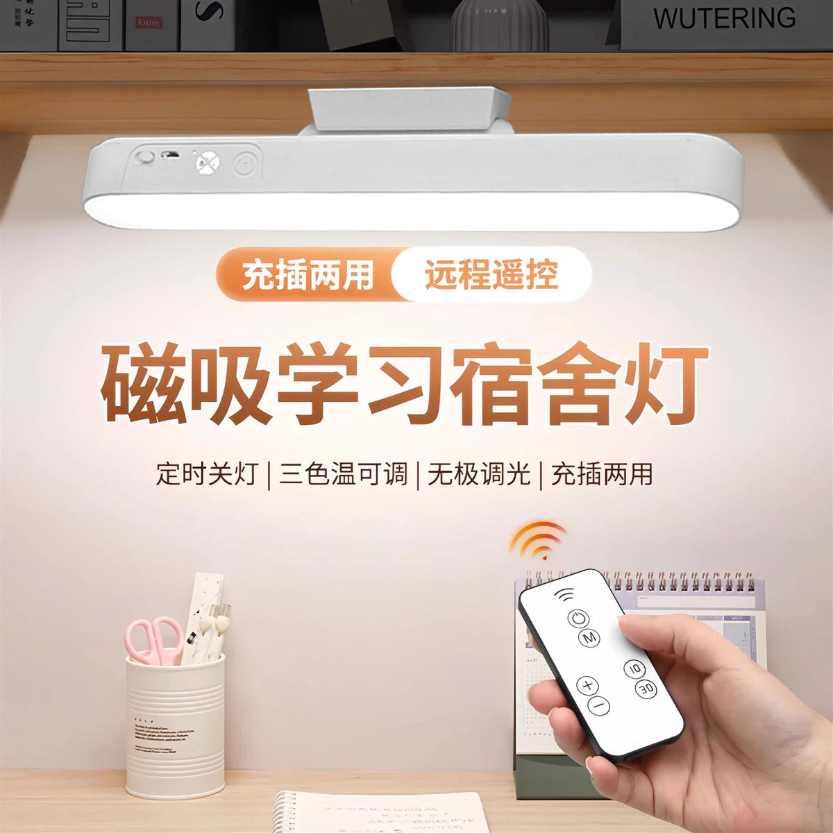 全光谱台灯学习专用护眼灯宿舍大学生磁吸附酷毙灯led充电小夜灯 其他 遥控款 护眼无蓝光【99000万调光调色】