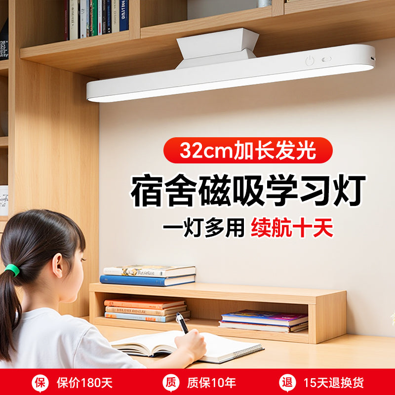 护眼台灯2025新款学习专用宿舍灯磁吸附大学生充电超长续航酷毙灯 全光谱护眼-32cm防眩不刺眼-(充插两用款送充电线+充电头)