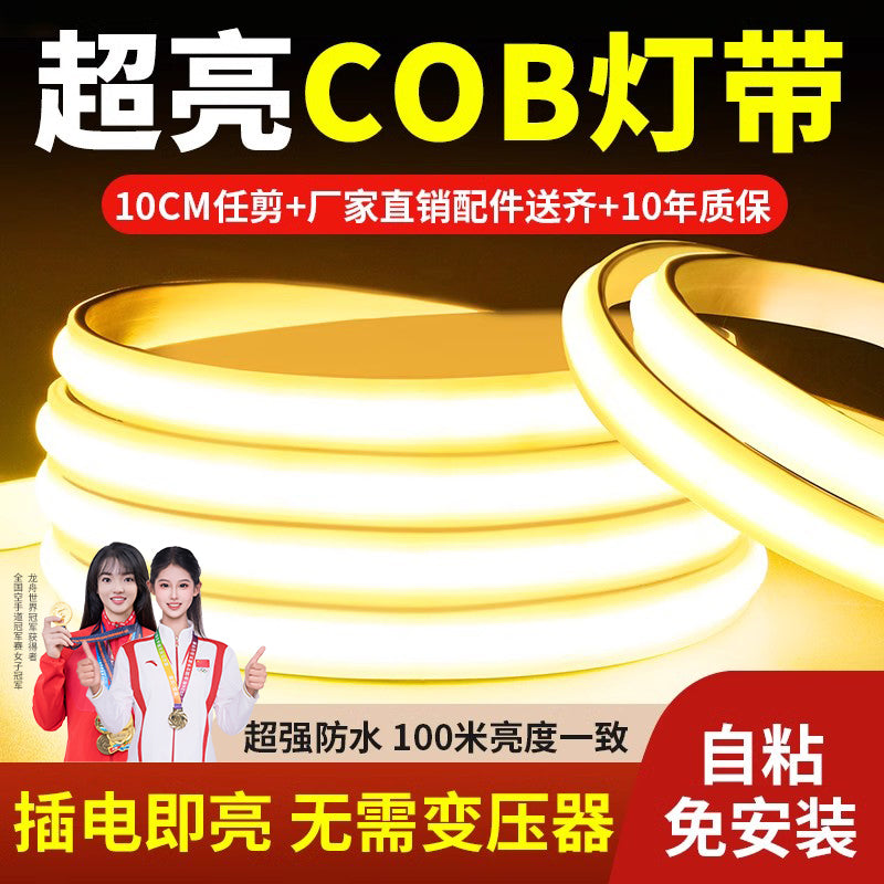 led灯带220v防水超亮自粘线形灯家用客厅吊顶氛围彩COB户外软灯条 中性光 【3米装】进口级超亮COB雾光感★每10cm任剪+无痕自粘胶
