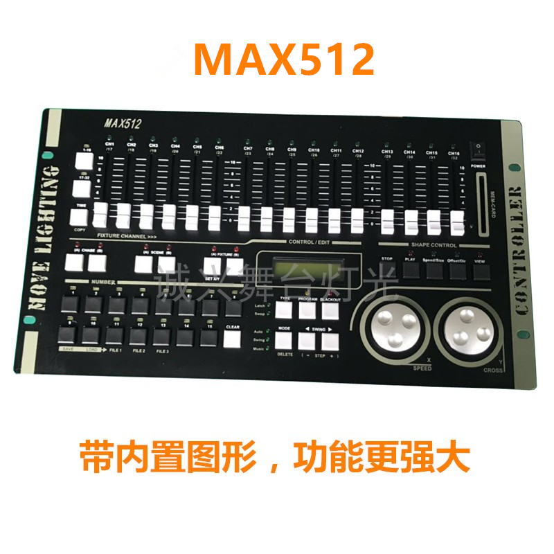 力度MAX384灯光控台dmx512控台婚庆演出帕灯光束灯舞台灯光控制器 SurperPro512【航空箱包装】