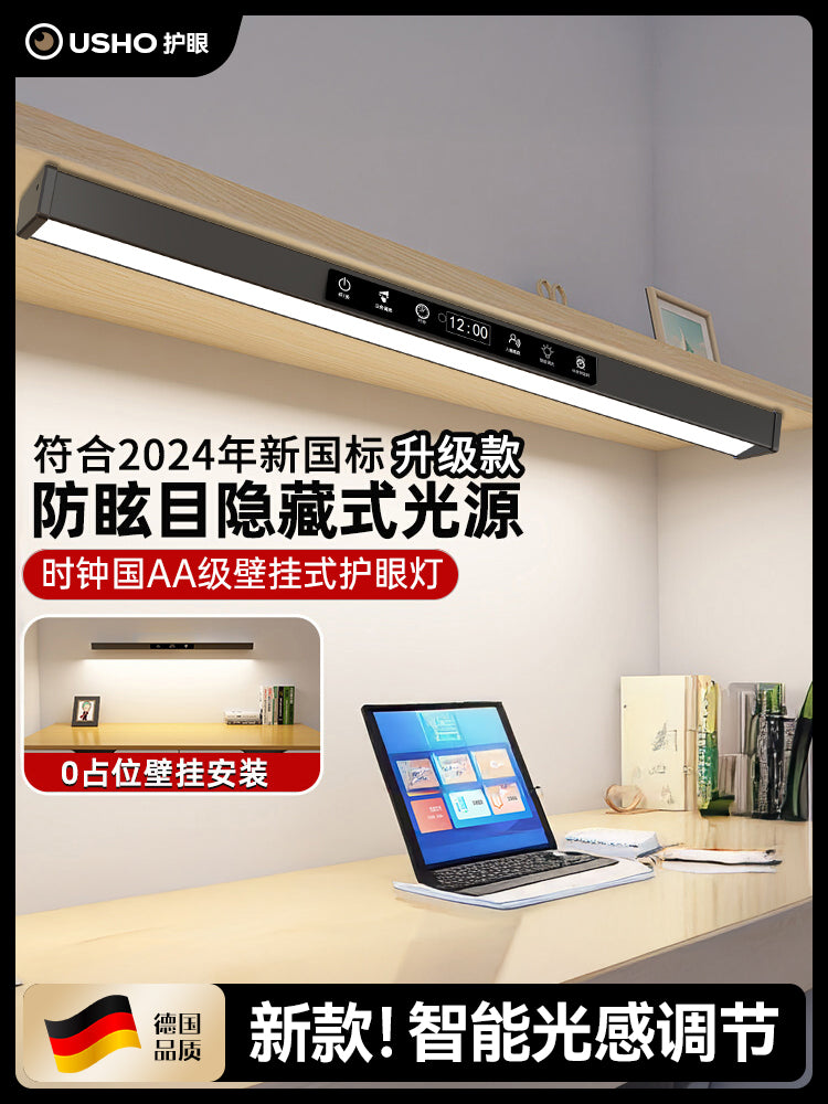 德国护眼台灯学习专用全光谱书桌儿童宿舍床头无座壁挂磁吸顶灯条 触摸开关 时钟升级款【40cm】优于国AA级/三色温+无极调光+定时+智能光感