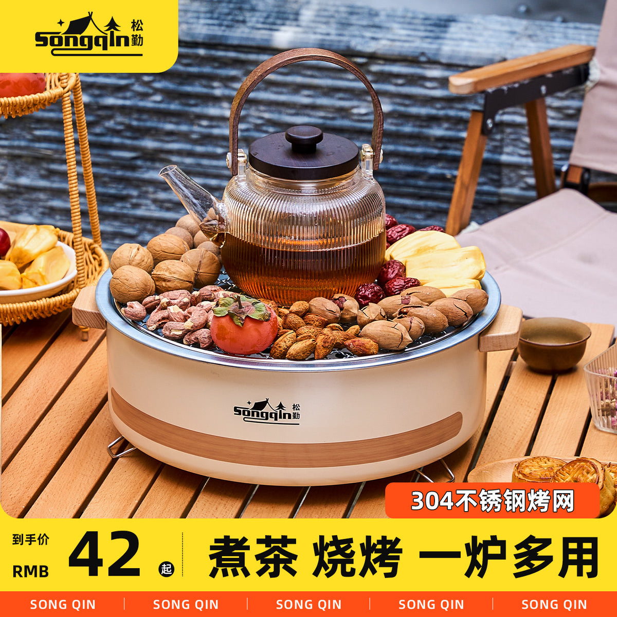 松勤围炉煮茶户外便携烤火炉套装全套烧烤架家用烤肉炉子2025新款