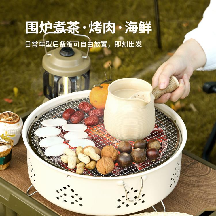 围炉煮茶家用户外烧烤架便携户外室内烧烤炉木炭露营炉子碳烤炉 星光白烤炉-标准套装