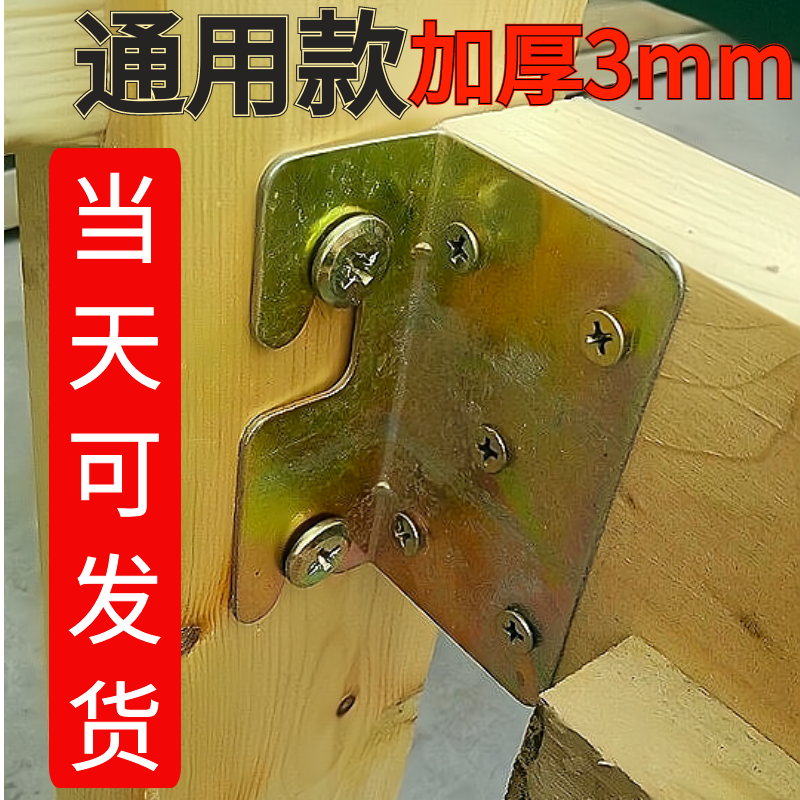 床配件五金加厚床插实木床挂勾角码床铰链固定螺丝床扣家具连接件