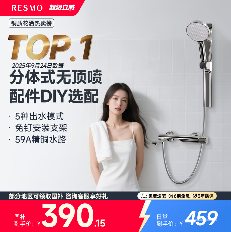 瑞摩银月花洒无顶喷多功能花洒套装含喷头支架全铜混水阀超柔软管