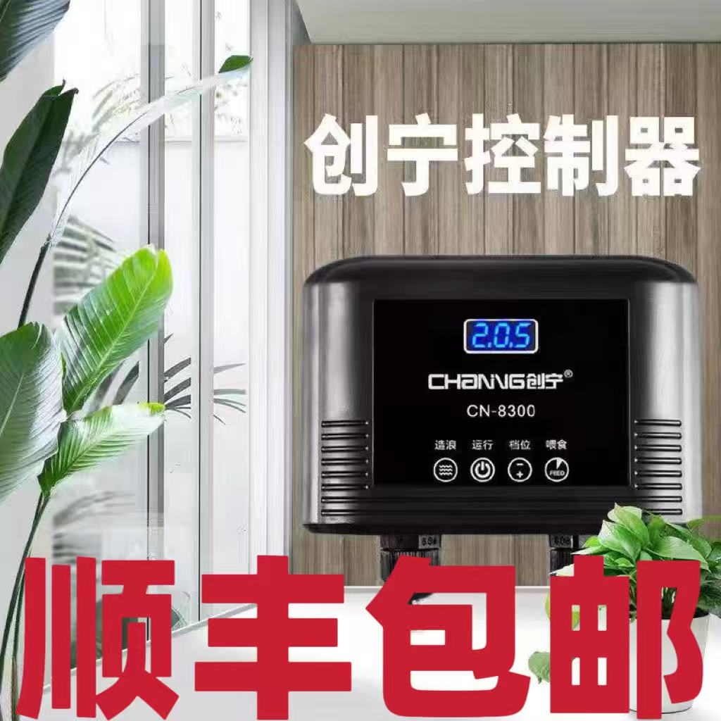 创宁变频水泵控制器原厂配件8300 8800 8000 9700配件顺丰极速发