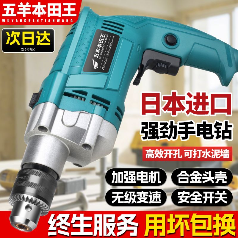 大功率220V手电钻小型多功能家用电动工具插电冲击钻工业级电动钻