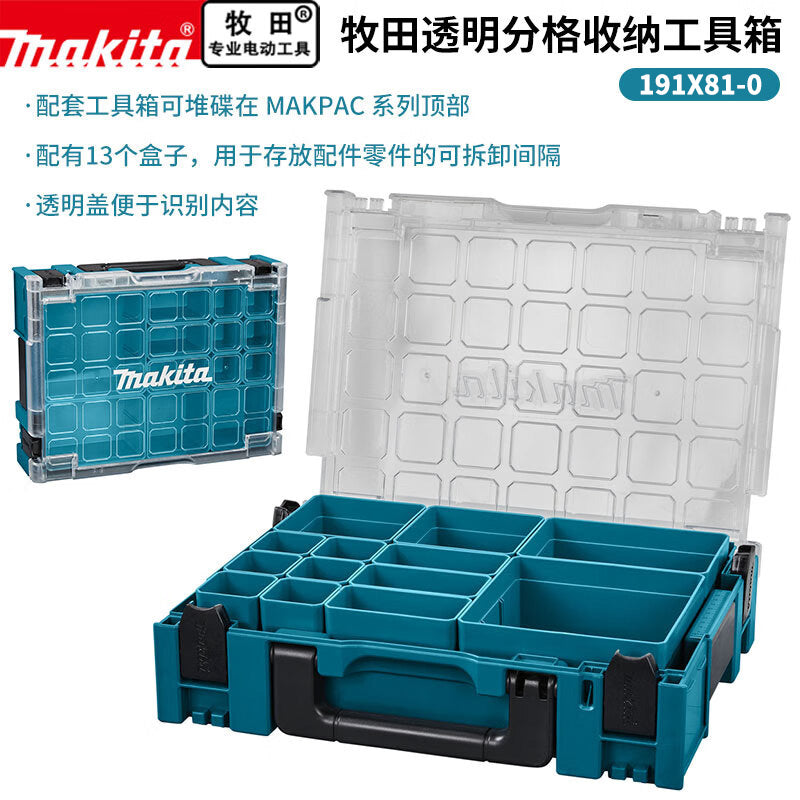 makita牧田手提透明分格收纳零件配件连接箱工具箱收纳盒191X81-0