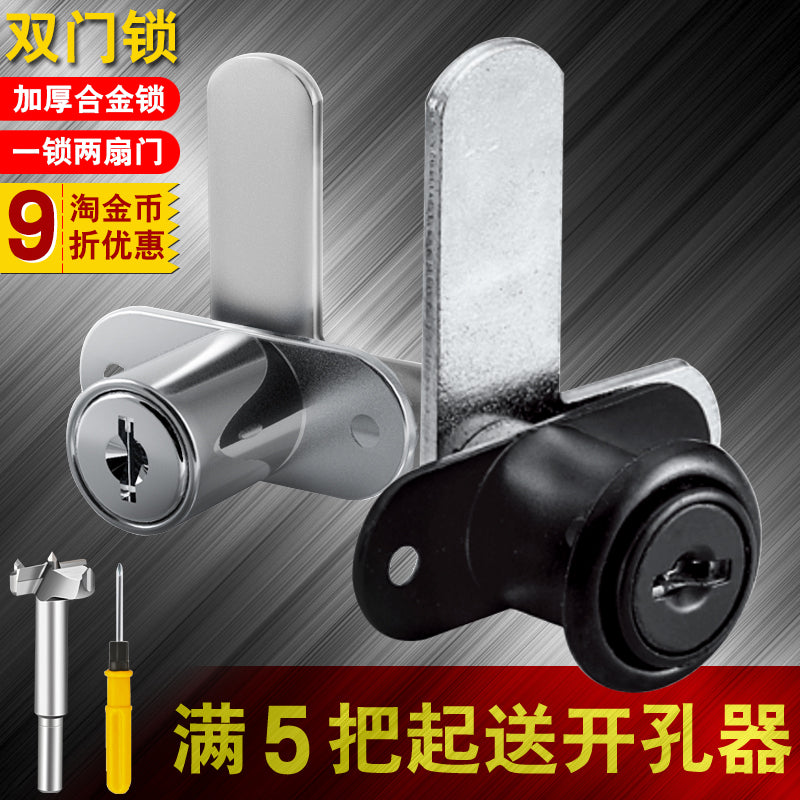 双开柜门双门锁7字型对开转舌锁文件柜锁信箱锁铁皮橱柜锁家具锁