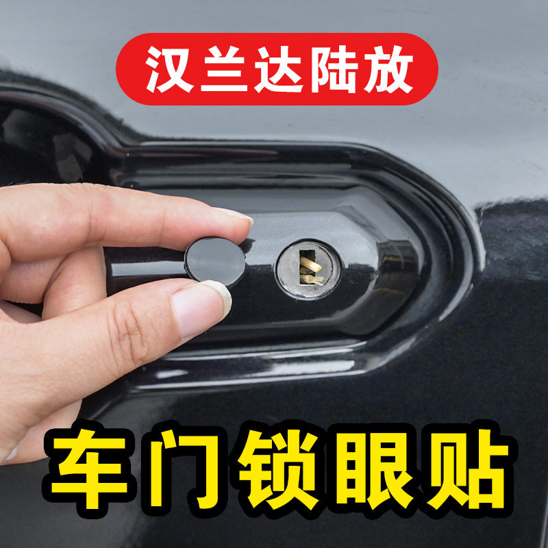 适用22-25丰田汉兰达车门锁眼贴陆放钥匙孔车门拉手保护改装饰条