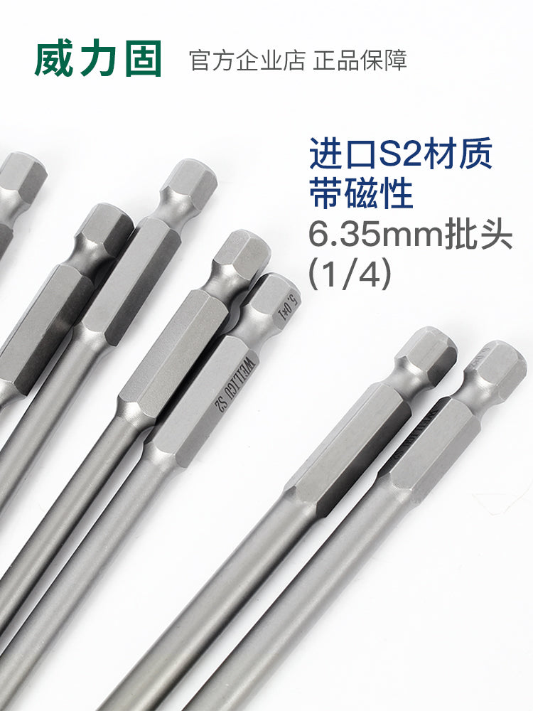 S2钢十字批头高硬度强磁工业级电动螺丝刀风批手电钻起子细头套装 电镀S1/4*50*6.0*PH2