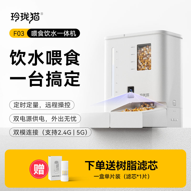 玲珑猫自动喂食器二合一猫咪饮食喂水一体水粮狗狗宠物智能投食机