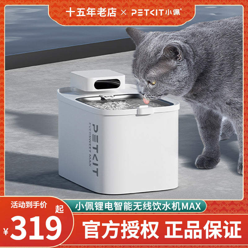 小佩猫咪饮水机MAX流动水不插电宠物无线自动循环恒温喝水器