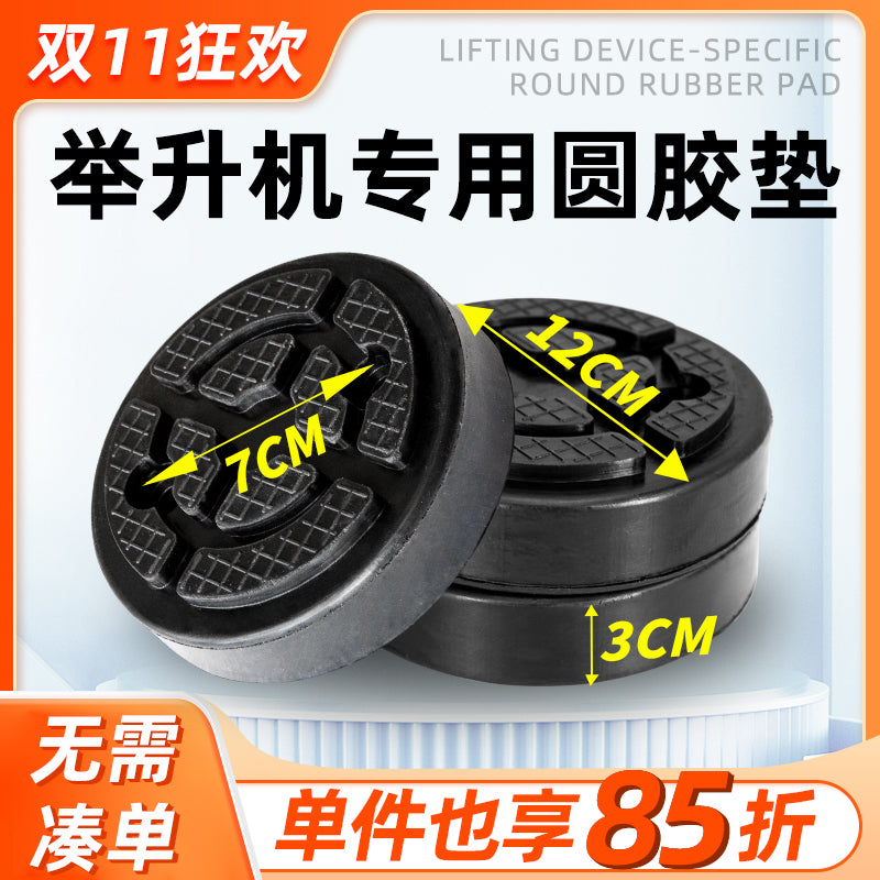 汽车千斤顶胶支撑胶缓冲胶卧式千斤顶保护胶垫车身保护绝缘胶垫块