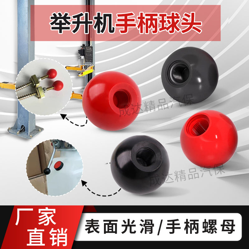 序达汽车举升机托臂手动保险手柄球头繁宝升降机下降阀手柄配件