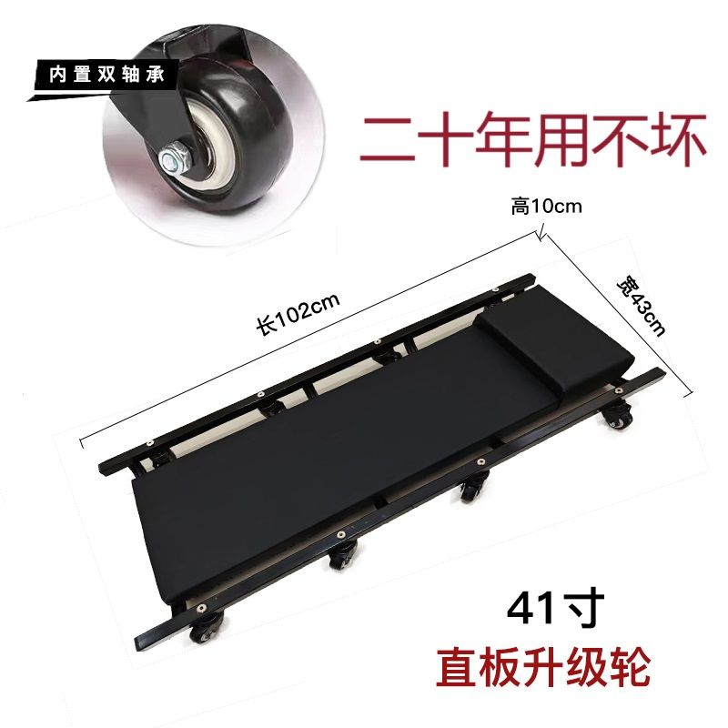 修车躺板滑板底盘40寸加宽汽车保养底盘维修汽保工具滑轮汽修睡板 红色【承重600斤】六轮