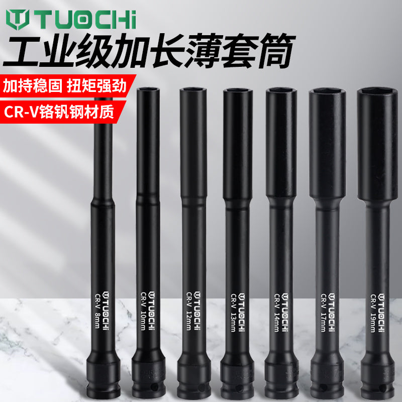 电动扳手加长薄壁套筒头六角风炮套筒8/10摩托车拆卸维修专用工具