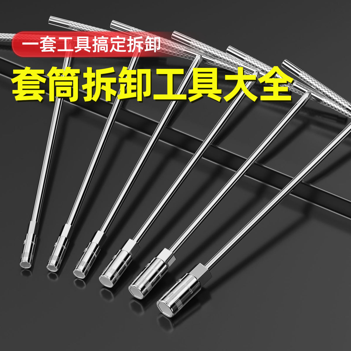 三叉六角套筒汽车电瓶拆卸扳手套头摩托车电动车维修专用工具大全
