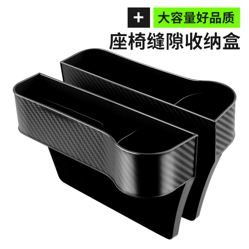 车载收纳箱座椅缝隙夹缝储物箱盒汽车上内收纳整理神器手机放置盒