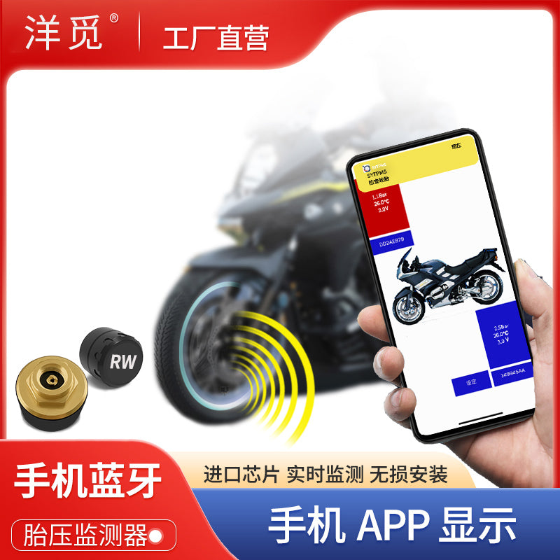 手机蓝牙胎压监测器汽车机车电动车外置摩托车APP传感器轮胎检测