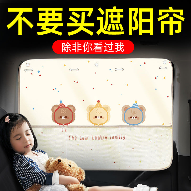 汽车遮阳帘车窗防晒隔热遮阳挡吸盘式小车窗帘婴儿侧窗隐私遮光帘