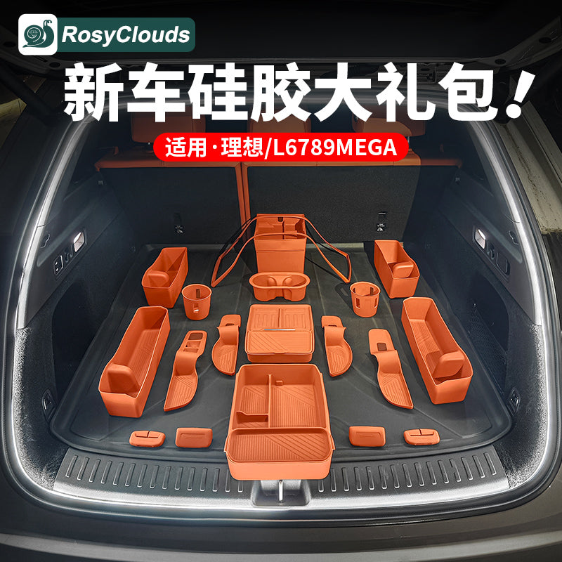 理想i6i8L6L7L8L9车内装饰用品大全硅胶垫中控储物盒改装汽车配件