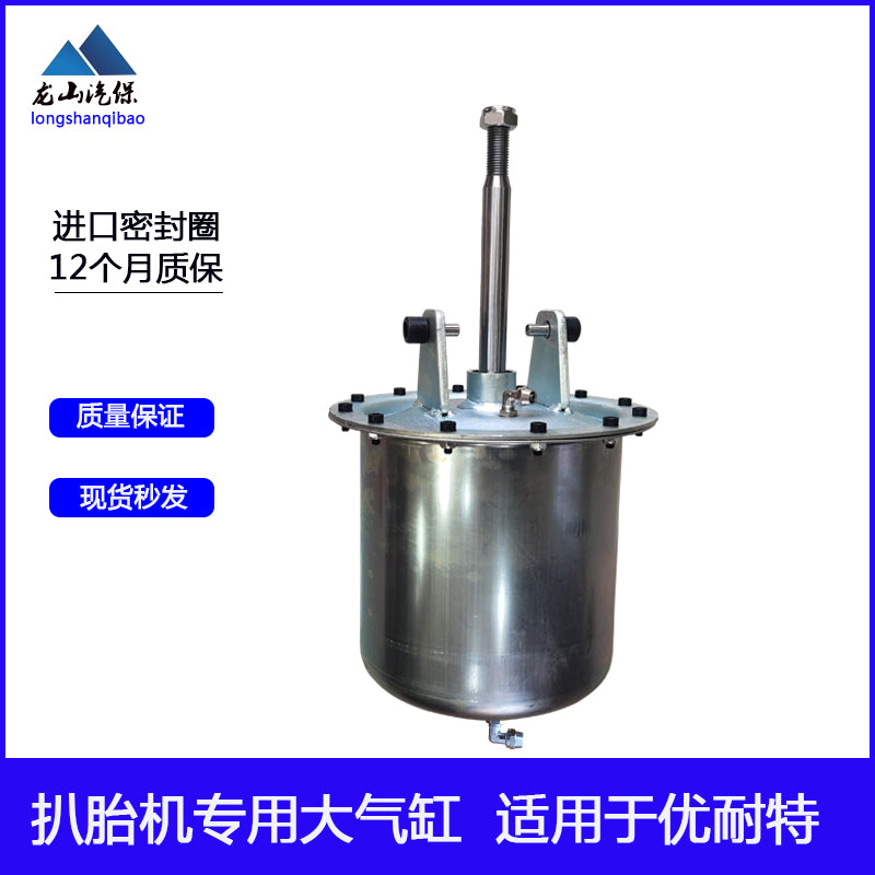 优耐特扒胎机配件大气缸轮胎拆装机压胎气鼓气泵切胎筒通用包邮