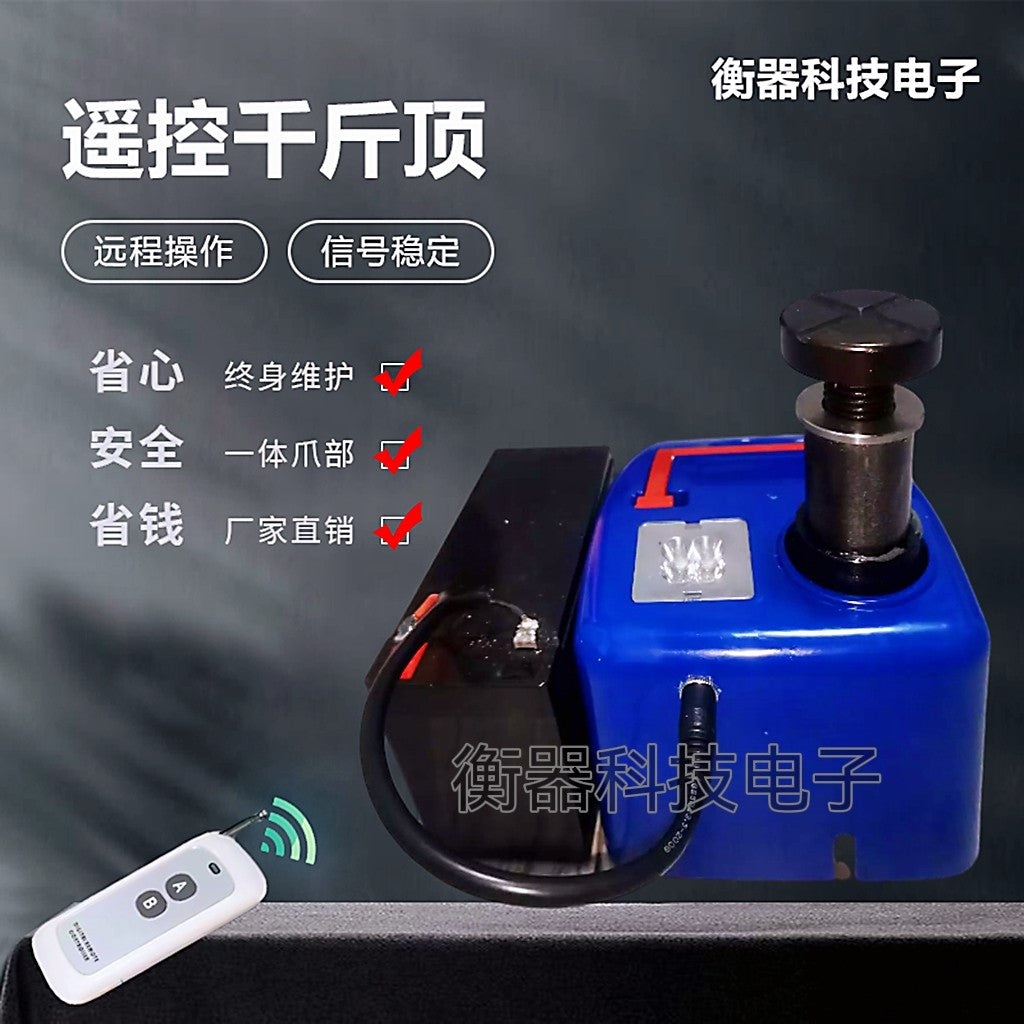 12v-24v遥控千斤顶用来大型地磅维修汽车维修妙用无线遥控千斤顶