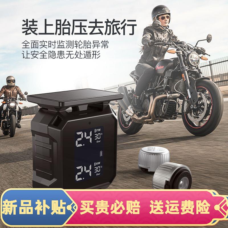 伟力通摩托车胎压监测器太阳能语音外置轮胎监测电动车气压检测器