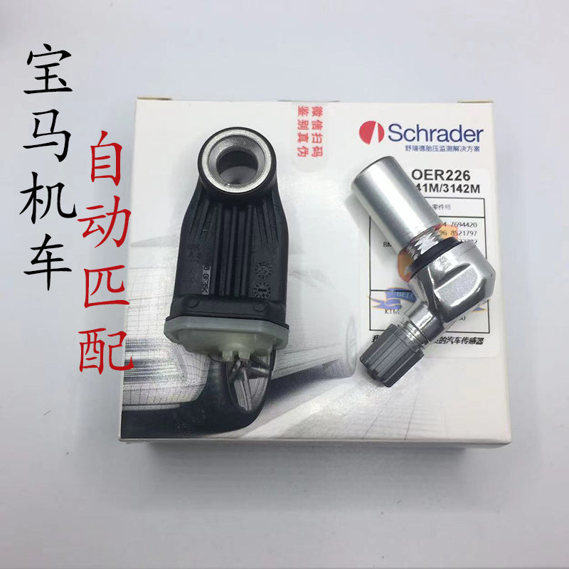 新款F900 1250gs c400 750gs宝 马摩托车胎压监测传感器rdc气门嘴