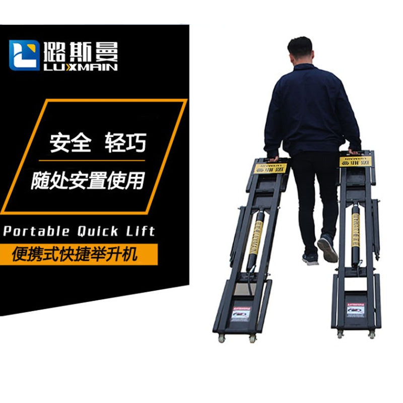 璐斯曼汽车举升机低位移动便携剪式升降机汽修举升平台快修店家用