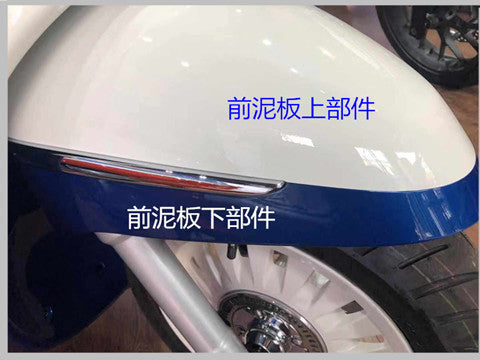 标致摩托 姜戈 摩托车前泥板前泥瓦 前挡泥板原厂配件