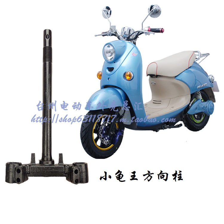 欧版小龟王外壳车壳誉隆小龟王外壳XGW摩托车配件小龟王 前围