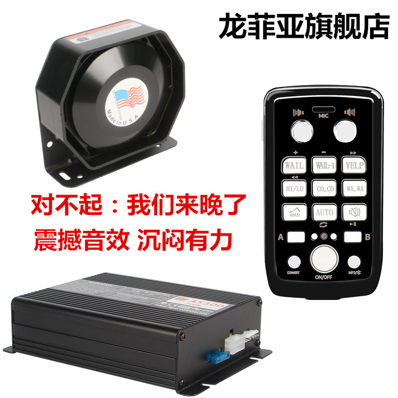 汽车宣传警报器喊话器无线遥控车载高音改装扬声喇叭大功率12v24v