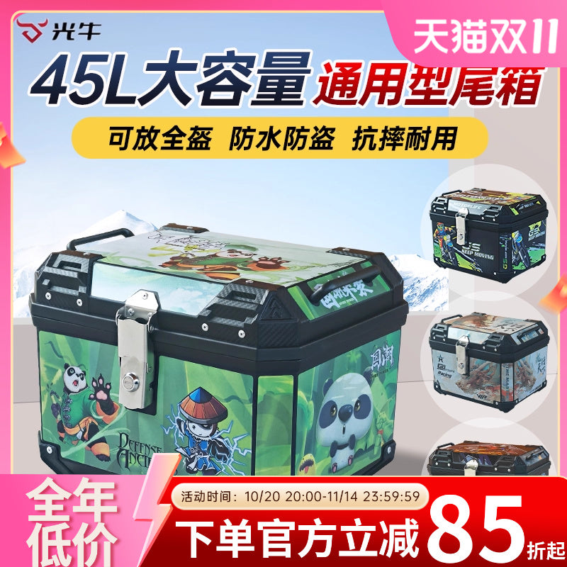 电动车后备箱电瓶车尾箱45L加大容量外卖工具箱适用雅迪爱玛台铃 大号 猎行者45L尾箱