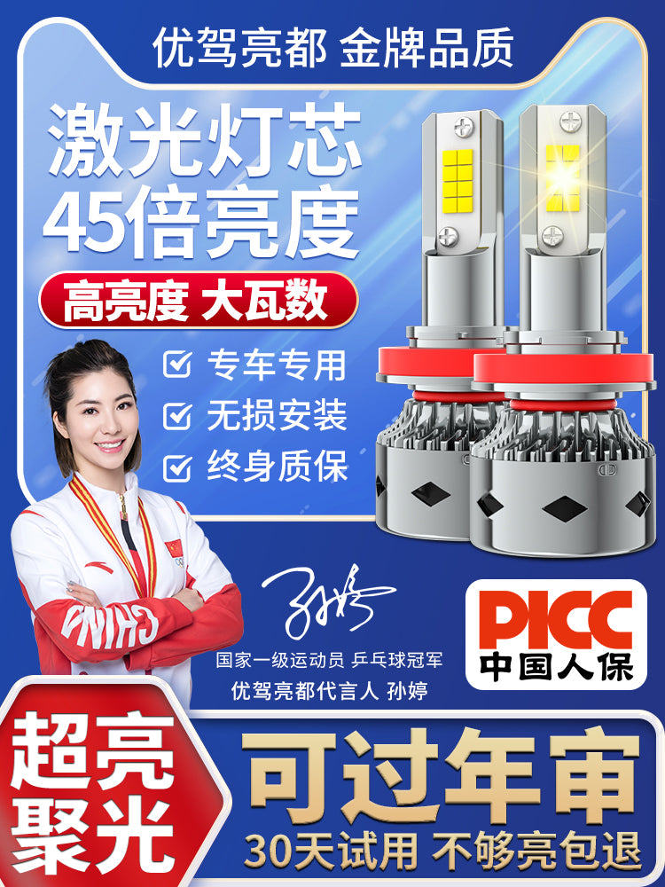 22款江铃福顺改装前led大灯远近光一体前雾灯超亮透镜激光车灯泡