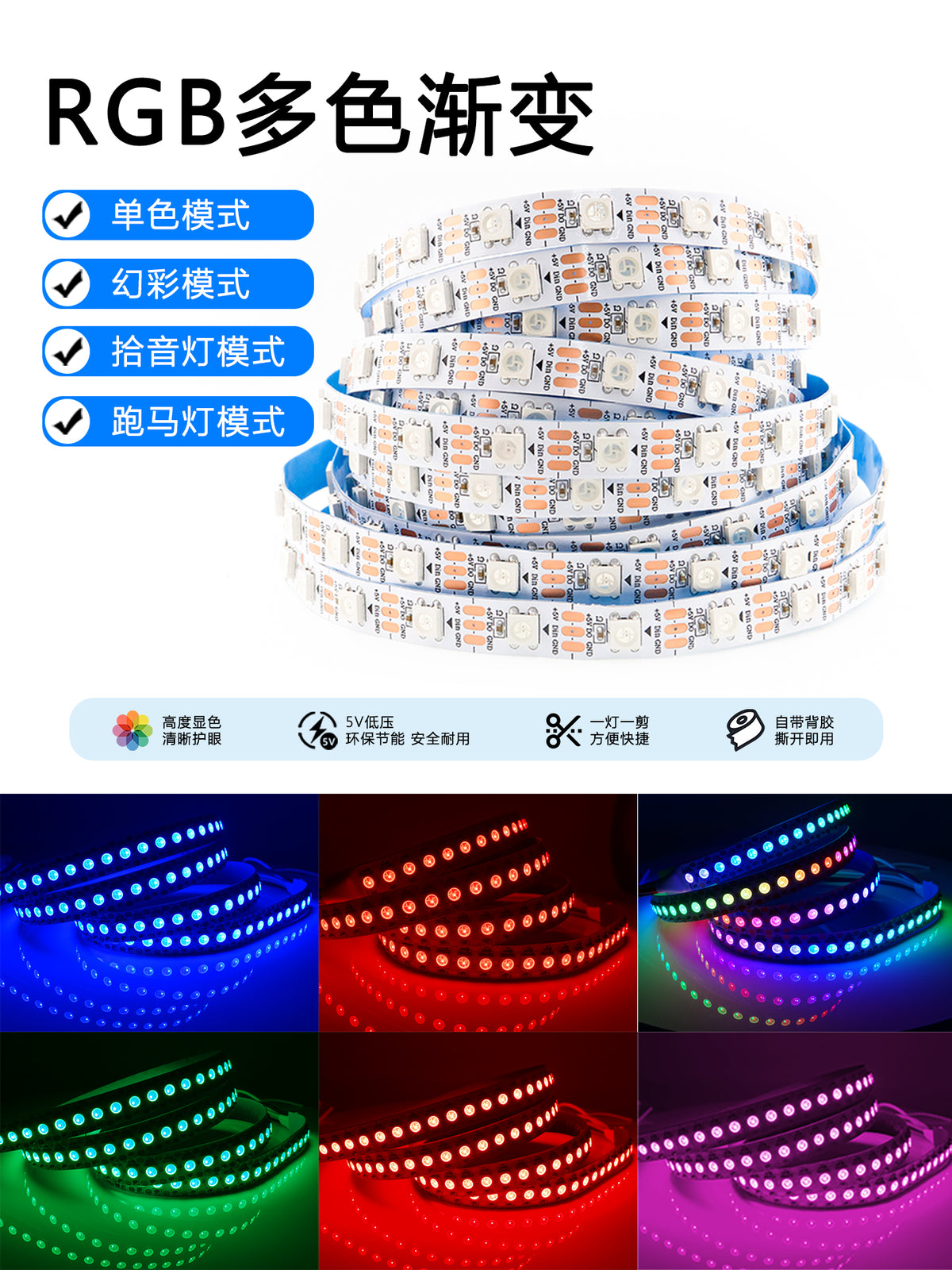 LED灯带WB2812B幻彩灯条5050rgb贴片内置IC灯珠5v可编程防水智能