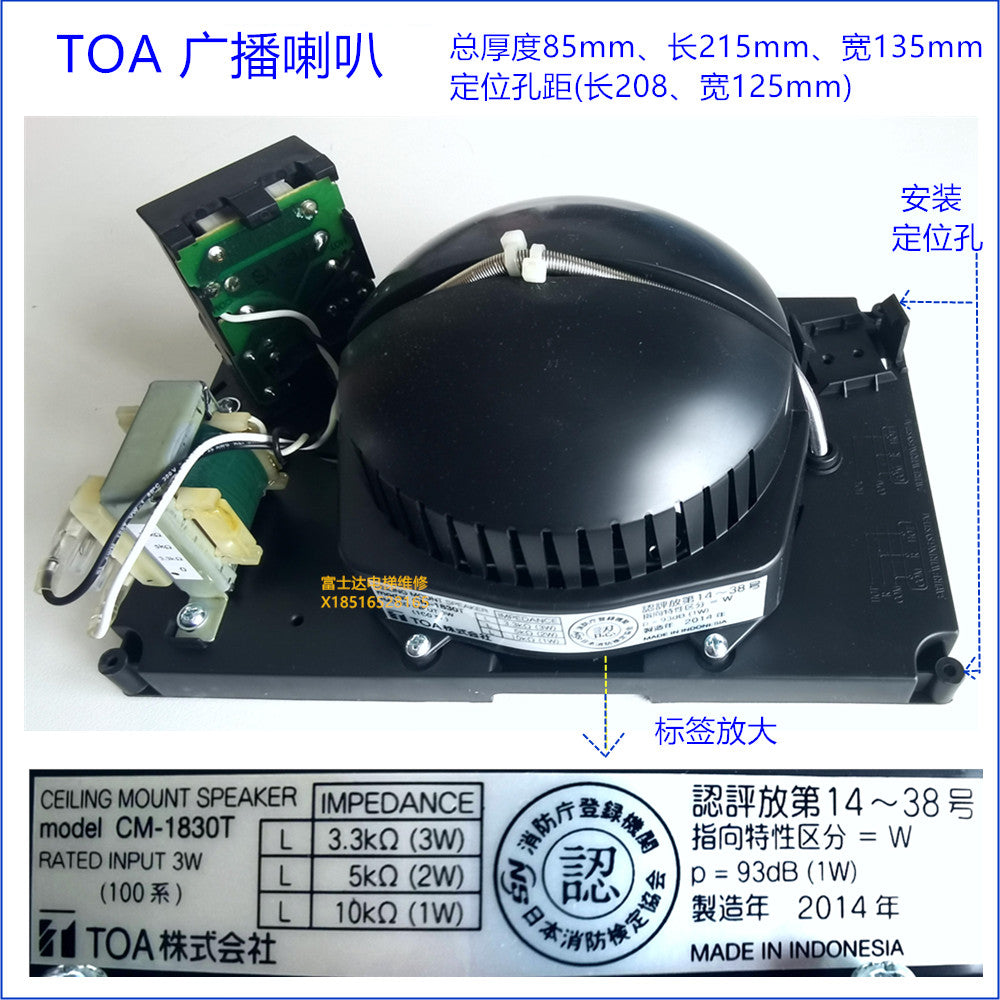 TOA喇叭扬声器广播8Ω可调节音量1W2W3W原装进口