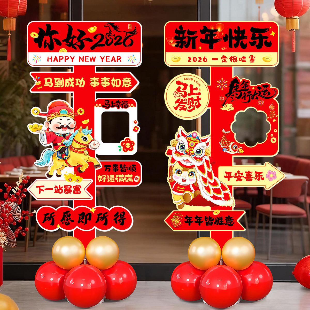 2026马年新年元旦立牌场景布置KT板摆件氛围装饰路引立柱迎宾牌